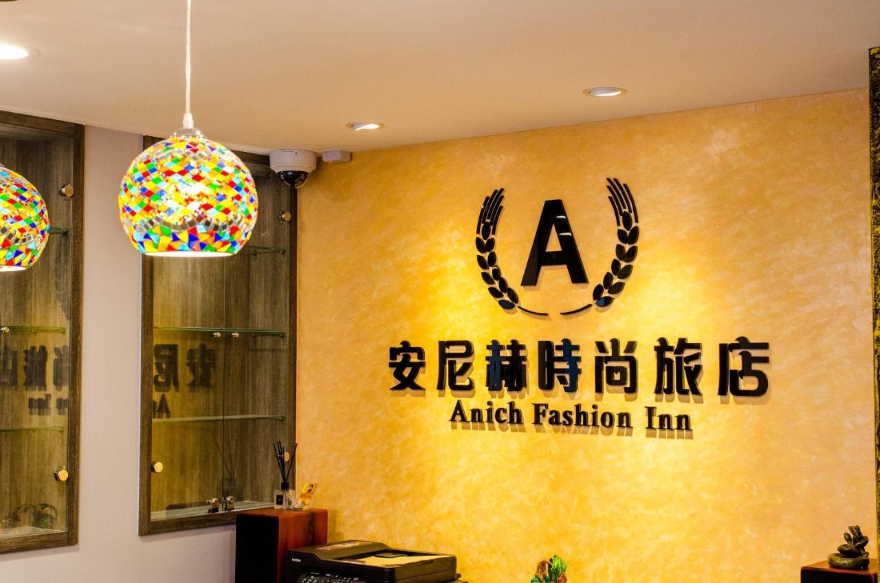 安尼赫時尚旅店 Anich Fashion Inn I 墾丁大街 I 親子遊戲區 I 停車位 외부 사진